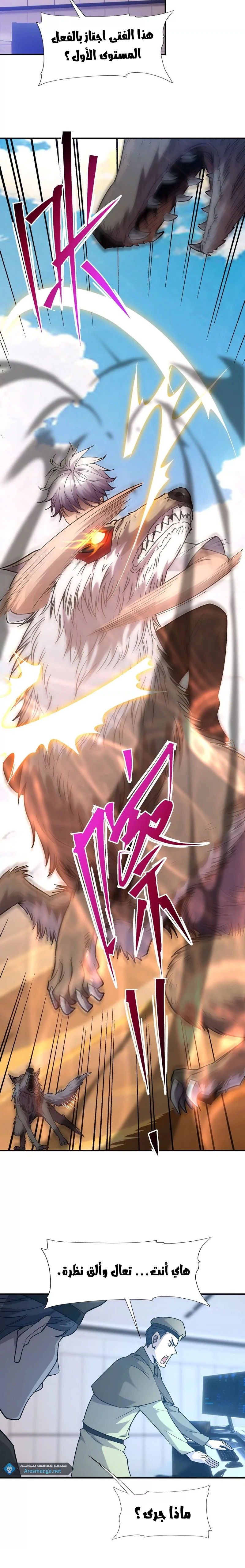 Chapter Image 2